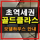 금화종합건축 이미지
