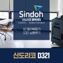 신도리코충북센터 이미지