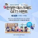 이디야 파주목동점 | 블루아카이브 X 이디야커피 콜라보 후기 (아크릴 사전예약 성공!)