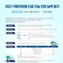 국립국어원 티스토리