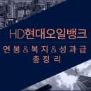 에이치디현대오일뱅크(주) 이미지