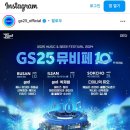 GS정보 이미지