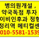 평택대형약국 이미지