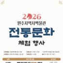 원주시역사박물관 이미지