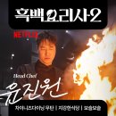 포토스트리트&미미오락실 | 운정역 맛집 무탄 파주 스타필드점, 스테이크 트러플 짜장면과 안심 탕수육