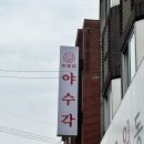 권선로 803번길 5 네이버블로그