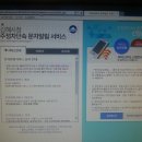 주정차단속 문자알림서비스 신청하세요. 이미지