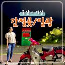 철마오토바이