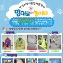 감성육아 놀이터