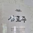 경강오리구이 이미지