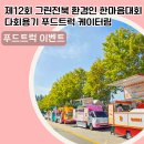 한마음푸드 티스토리