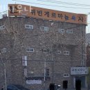 귀빈사우나 이미지