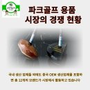 파크골프용품 이미지