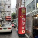 차칸곱창 이미지