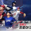엑스플라-콘엑스: 지키려는 자와 뺏으려는 자 진검 승부는 언제? 이미지