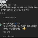 오현규 인스타 댓글 고정 이미지