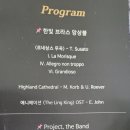 2023 강북문화재단 신년음악회 <한빛예술단&바리톤 김주택> 이미지