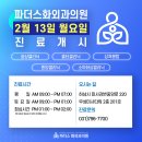 파더스화외과의원 이미지