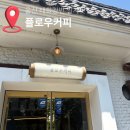 씨유태화강변점 | 울산 태화강변 플로우커피 말차맛집 한옥스타일 카페 추천 내돈내산 솔직후기