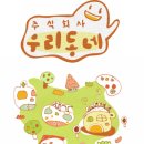 (주)우리동네 이미지