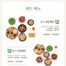 본동보리밥 이미지