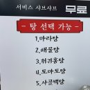 범양꼬치무한리필 네이버블로그