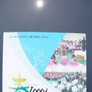 [공연후기] 春 1,000 人 음악회 - 춘천시 음악협회 (춘천 호반체육관) 이미지