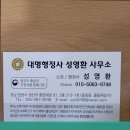 대명행정사사무소 네이버블로그