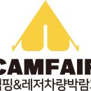 대구전시컨벤션센터(서관) | [2026 캠핑박람회 일정 안내] 대구 엑스코 캠페어에서 만나는 감성 캠핑테이블과 에코플로우 이벤트까지!