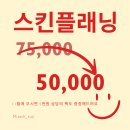 미작뷰티 - 서구 원당대로 1035 | 미작뷰티
