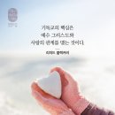 요한복음 5:39 – 5:47 성경과 모세가 증언한 메시아,예수 그리스도 이미지