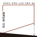 살아있는 글쓰기 이미지