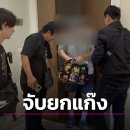 [태국 뉴스] 11월 24일 정치, 경제, 사회, 문화 이미지