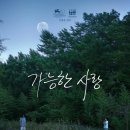 11545-09-11-17 | 26년 09월 개봉 예정 영화