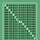 새벽 6시의 데이트, 지혜의 숲 독서토론 후기 제발 이런 원고는 투고하지 말아주세요