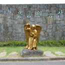 제주 성지순례 4일 새미은총의 동산 이미지