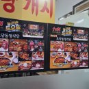 토당로32번길 | 일산 능곡 토당동 불맛나는 오징어볶음 맛집 후기