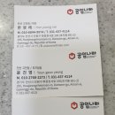 공임나라 고잔점 이미지