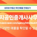 믿음공인중개사사무소 이미지