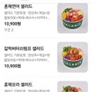 샐러리아 압구정점