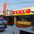 남일곰탕 네이버블로그