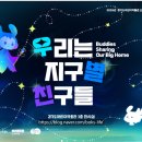 경기도어린이박물관 이미지