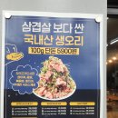 삼오리농장 이미지