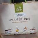 본죽으로 맛있는 식사하세요~~~♡