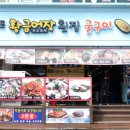 거제도 횟집 줄서서 먹고왔네!