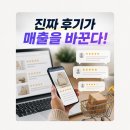 이엔미디어 | 후기마케팅이란? 신뢰를 매출로 바꾸는 후기 전략 완전 정리