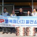 행복에너지2발전소 이미지