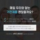 건강한에어컨 | 어린이 건강을 생각한 화성에어컨청소 후기
