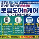 안서e편한세상(1차) | [천안디지털도어락]안서동 이편한세상아파트 현관도어락 교체