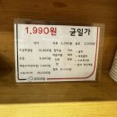 유미초밥 - 천안시 서북구 오성로 1 | 아산 초밥 맛집｜유미초밥 1,990원 균일가 초밥 솔직 후기